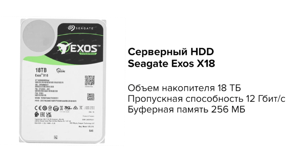 Серверный HDD диск